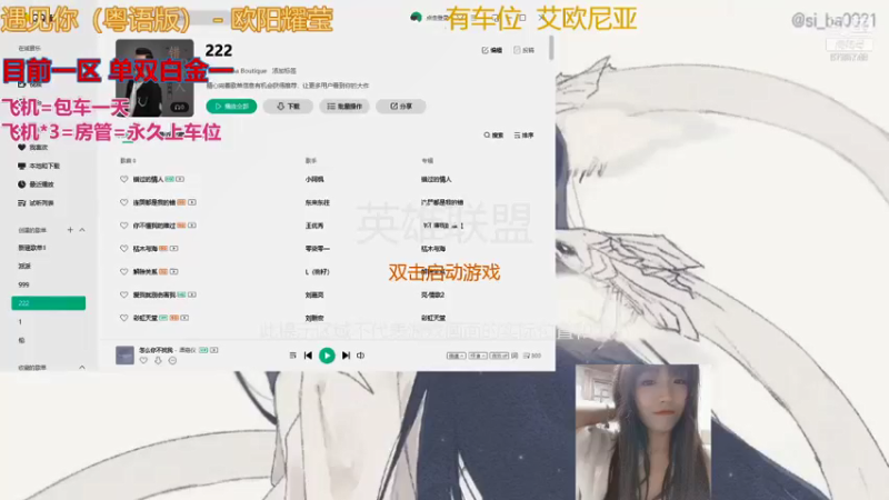 【2021-10-17 21点场】欢迎我大爹：一区 请叫我女战神