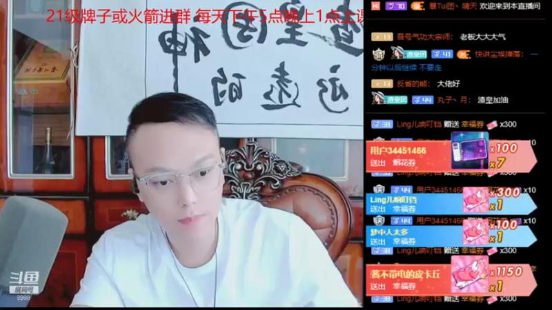 【2021-10-26 17点场】睡懵的渣皇：告白吧天使君