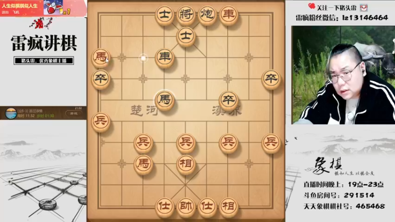 【2021-10-26 21点场】雷疯小叔：雷疯讲棋，斗转星移！