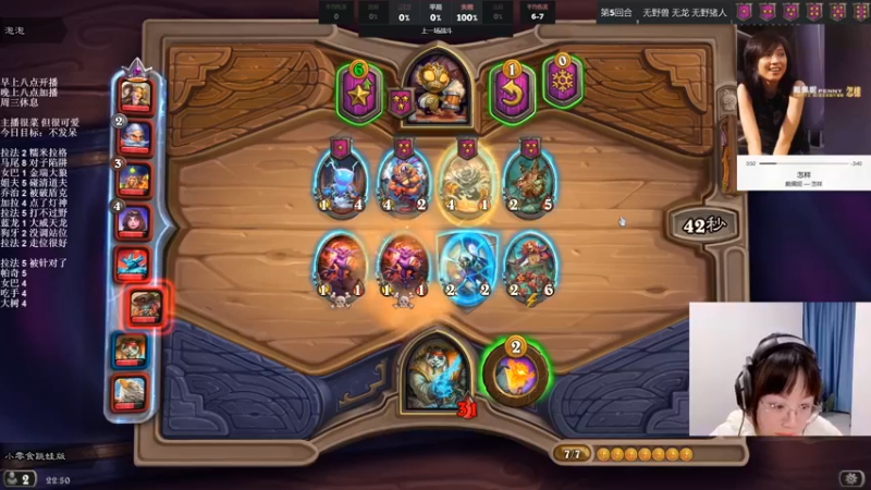 【2021-10-26 22点场】可爱小零食：小零食：治愈系炉石电台~