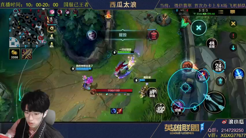 【2021-10-26 18点场】西瓜太浪xx：第一法王打射手1V5带水友