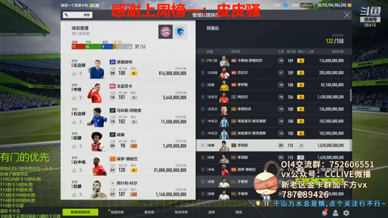【2021-10-26 20点场】CCLIVE：小鑫：我把黑C送走了·我回来了