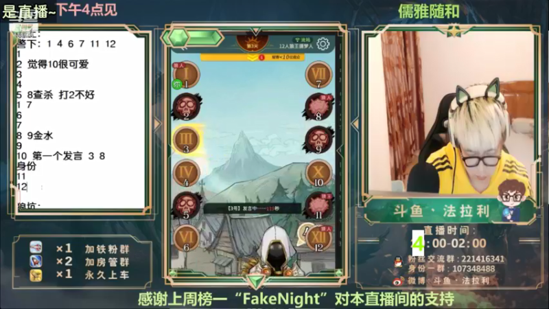 【2021-10-26 09点场】法拉利的直播间：已大师 明天冲王者