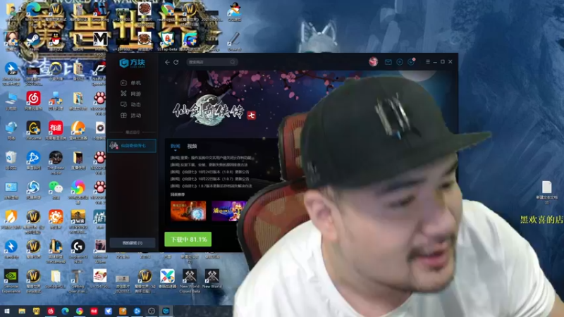 【2021-10-26 17点场】黑欢喜：仙剑奇侠传7，维护了。。