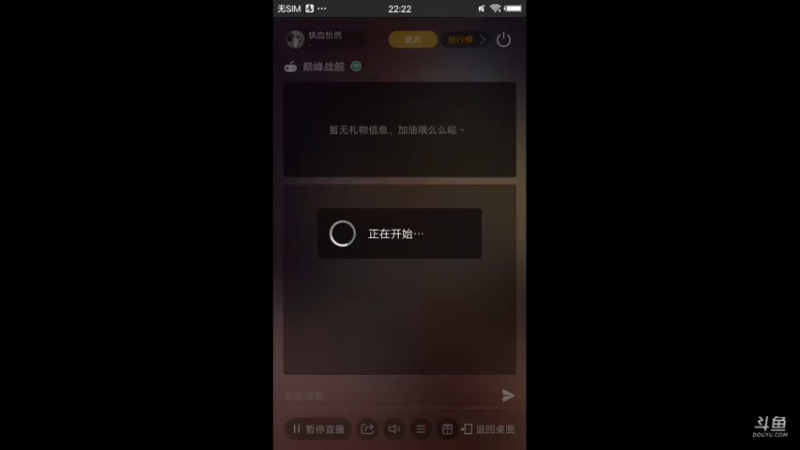【2021-10-25 22点场】铁血怡然：铁血怡然 打炮啦！