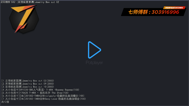 我在斗鱼看7师傅直播一起看