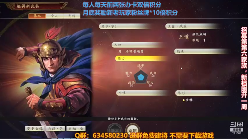 【2021-10-25 20点场】三国丨摇摆：三国志14水友家族赛