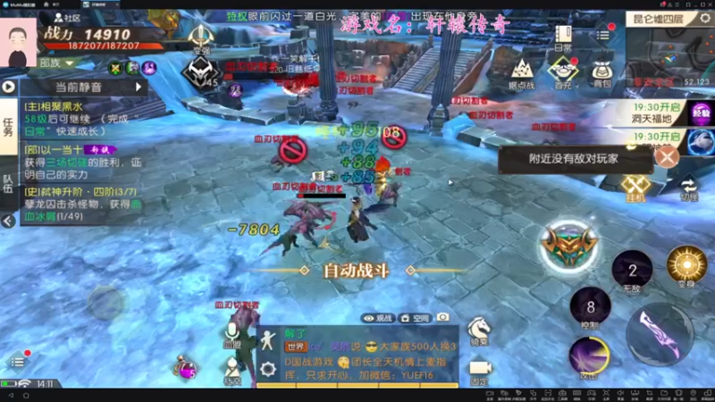 【2021-10-26 14点场】徐兴发1993：轩辕传奇-第8天