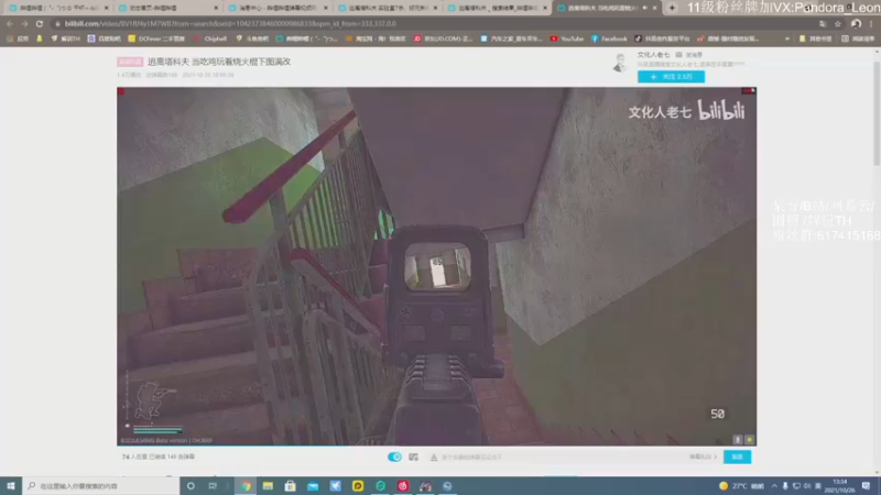 【2021-10-26 13点场】解说TH：TH:赶海