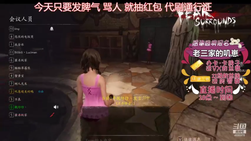 【2021-10-25 19点场】武老三丶：千场屠边 场场教学