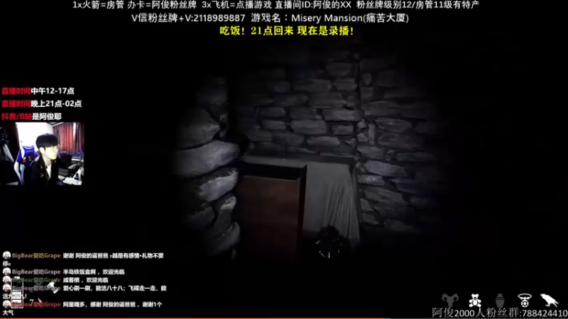 【2021-10-26 20点场】阿俊丶ll：【阿俊】超级下饭直播间！刺激！