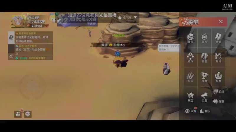 【2021-10-24 21点场】滨滨小盆友：【航海王】冲冲冲