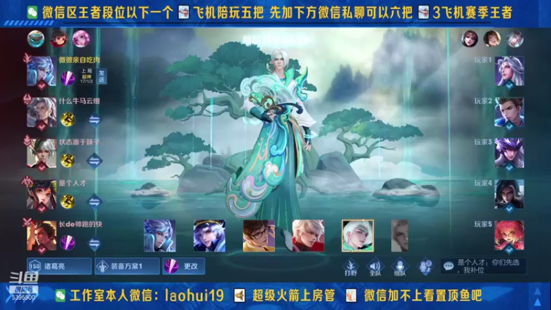 【2021-10-26 18点场】A老回：核弹流诸葛亮一秒万伤秒肉盾带粉如打人机教