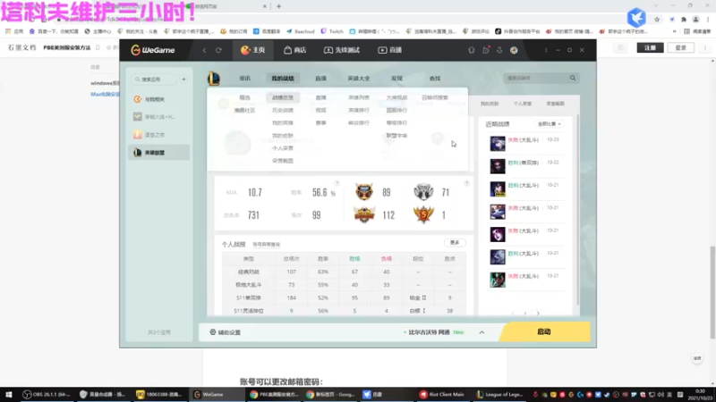 【2021-10-23 00点场】鄂宇这个疯子：【73级】塔科夫维护三小时！