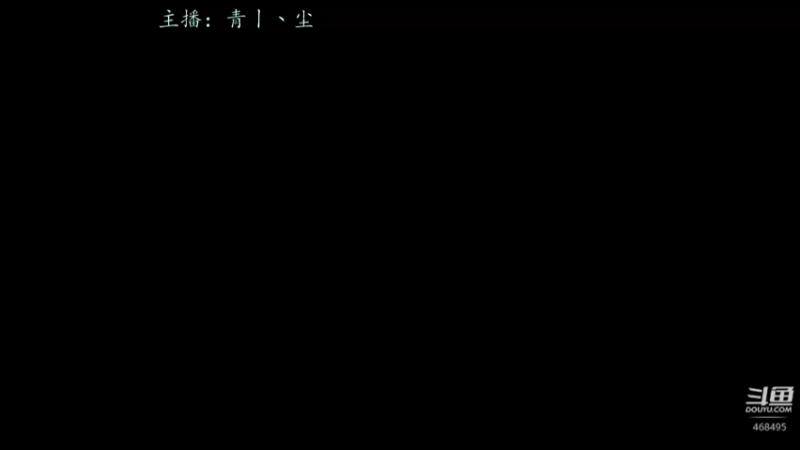 【2021-10-25 22点场】青丨丶尘：这个47不太冷