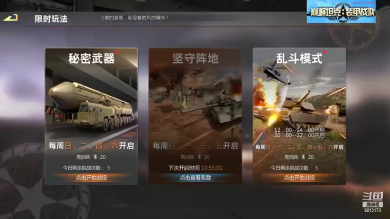 【2021-10-26 13点场】聖殿灬米兰彡：聖西罗，巅峰坦克，纵横驰骋！