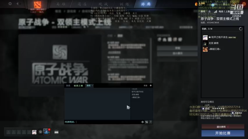 【2021-10-25 22点场】0o桂总o0：原子战争 沙包训练营有车位