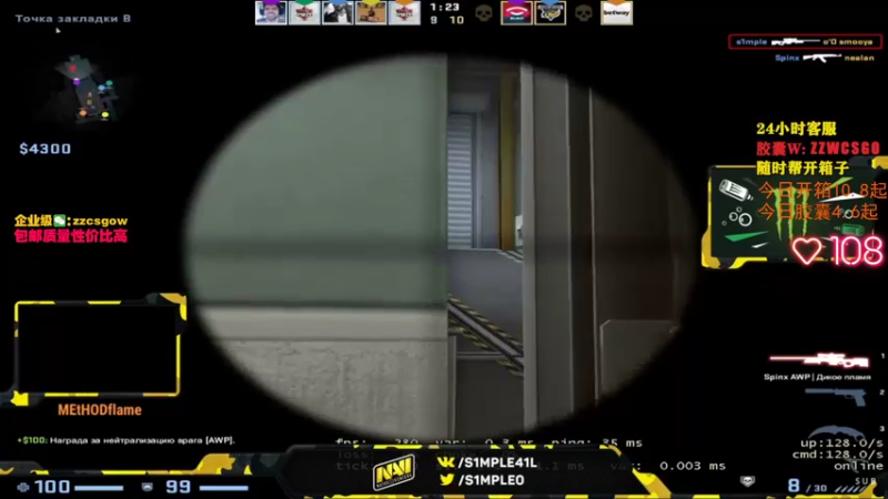 【2021-10-26 08点场】CSGO解说伟伟：simple上才艺 下午4点看major