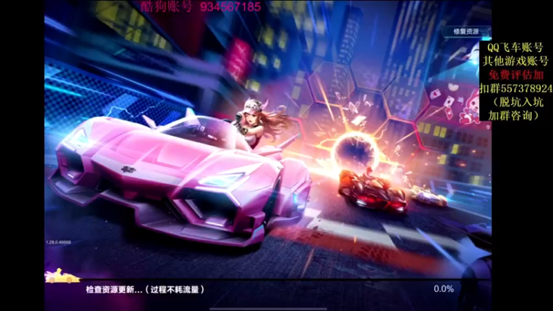 【2021-10-26 20点场】飞车计时k神：十点抢七大战！