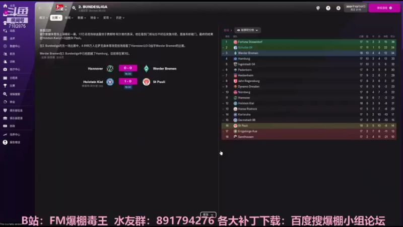 【2021-10-26 01点场】FM爆棚毒王：FM22初拯救负债2亿砂矿-4