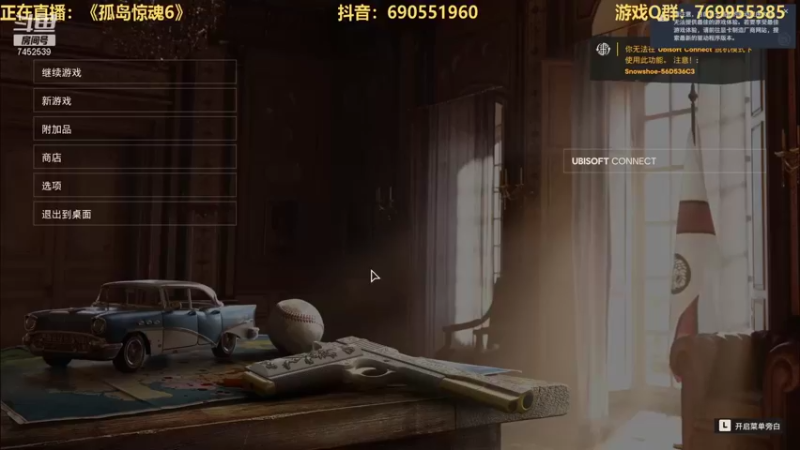 【2021-10-25 22点场】三水spy：孤岛惊魂6全DLC