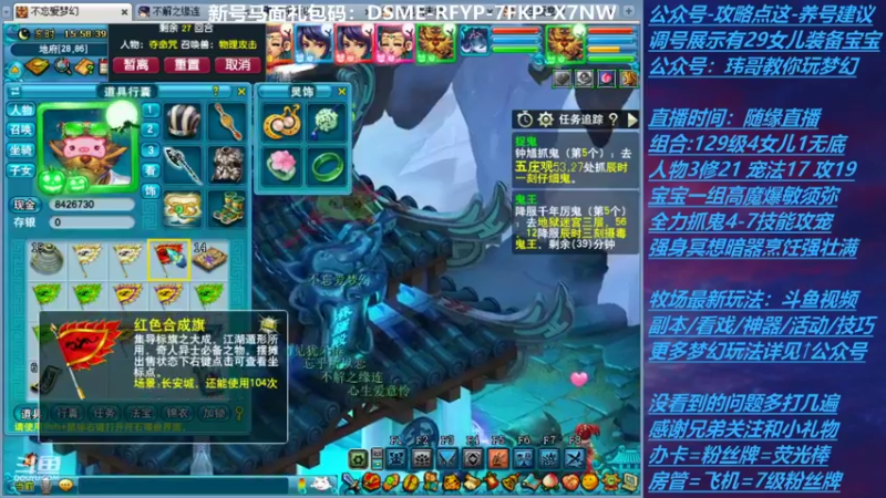 【2021-10-26 15点场】不忘爱梦幻：不忘 70飞升129 4NE