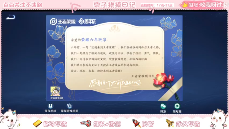 【2021-10-25 22点场】栗子说：【栗子说】我摊牌了，不减肥了