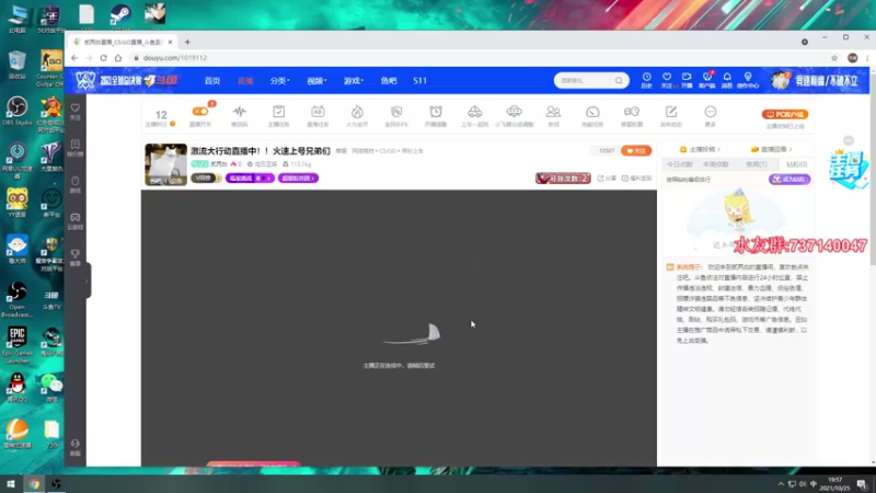 【2021-10-25 19点场】贰两白：激流大行动直播中！！火速上号兄弟们
