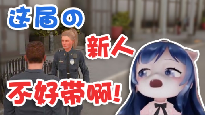 【一条小团团】这届の新人不好带啊