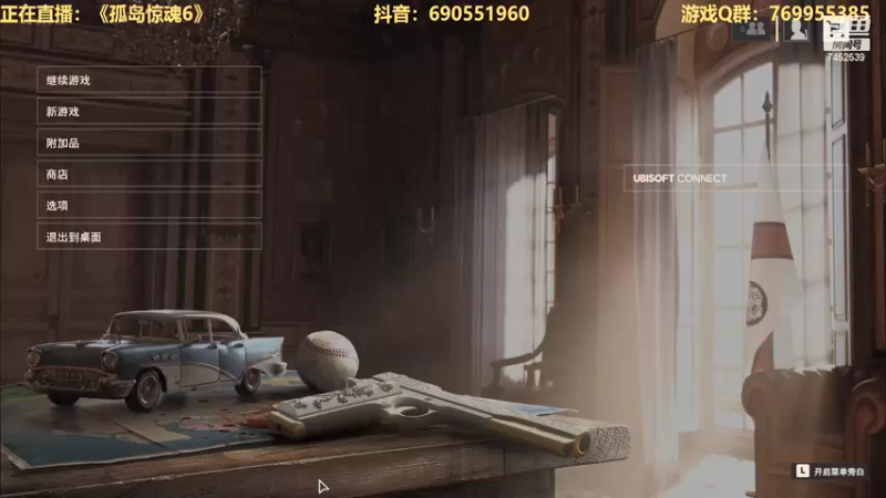 【2021-10-20 08点场】三水spy：孤岛惊魂6全DLC