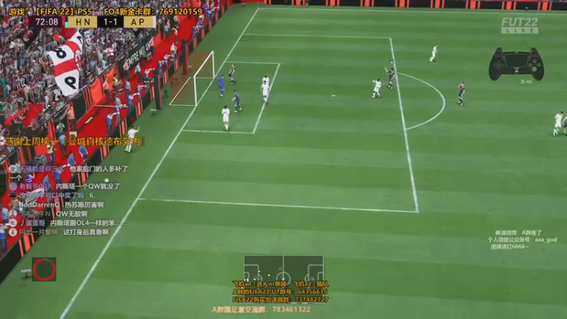【2021-10-25 23点场】A胖瘦了：A胖FIFA22~PS5 UT