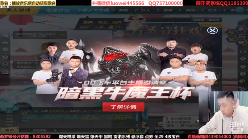 【2021-10-26 17点场】BN丶罗伟：上午好 追一波车神