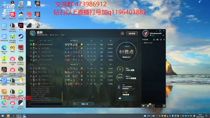 【2021-10-26 14点场】左手吸血鬼QAQ：版本T0吸血鬼 玩就上分