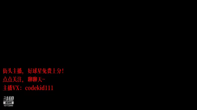 【2021-10-23 18点场】XY丶小林i：有问必答 球员推荐