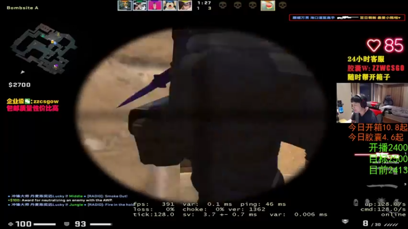 【2021-10-25 22点场】CSGO解说伟伟：杀戮时刻来了