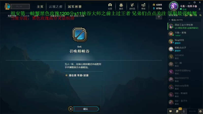 【2021-10-24 09点场】攻其不备出其不意：峡谷之巅和摆烂哥们对线~