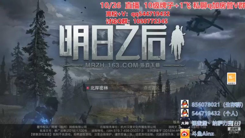 【2021-10-26 15点场】AinzSama：有人Ak8连败