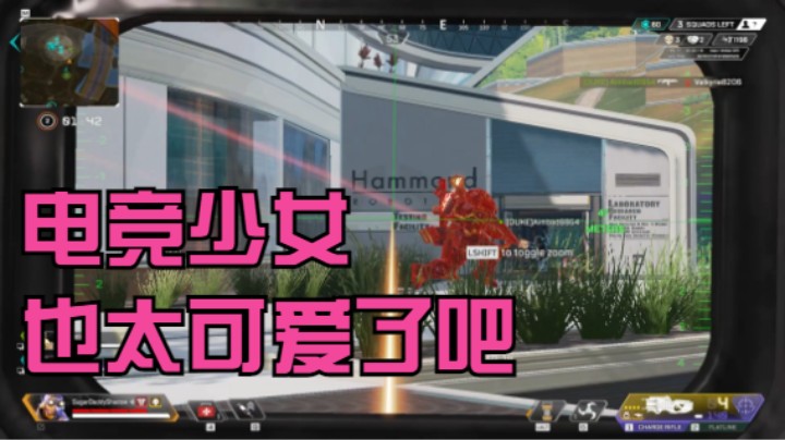 电竞少女也太可爱了吧！呜哇~