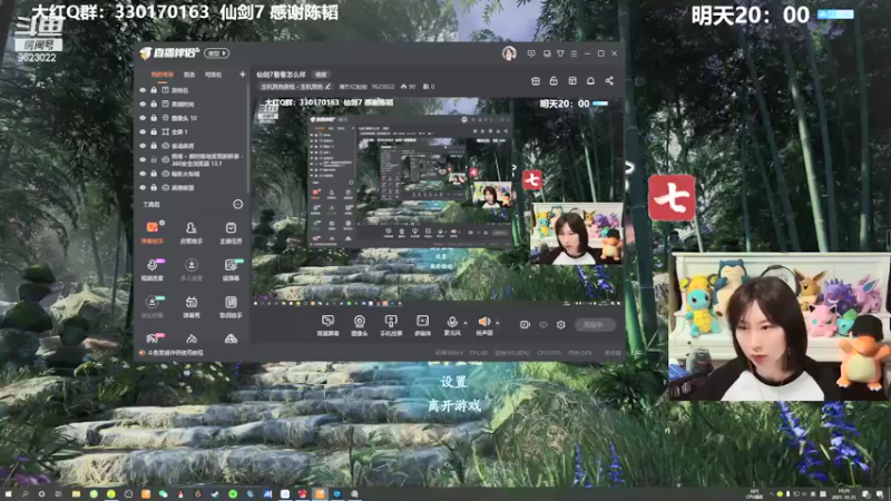 【2021-10-25 19点场】爆炸红姐姐：仙剑7看看怎么样