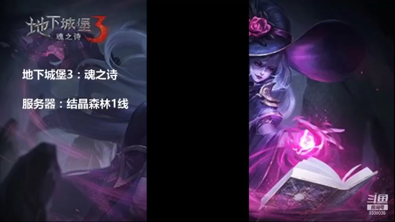 【2021-10-24 21点场】静静不吃饭：地下城堡3-静静不吃饭