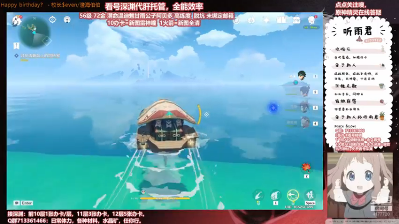 【原神】伤心时听雨的精彩时刻 20210905 02点场
