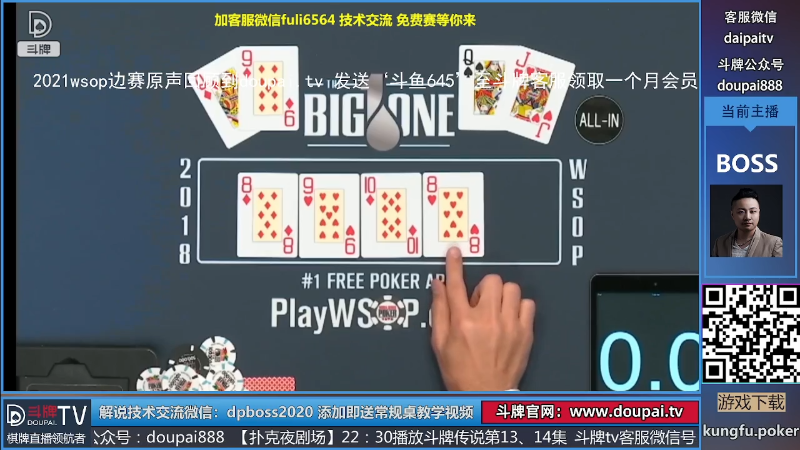 我在斗鱼看斗牌TV直播棋牌娱乐