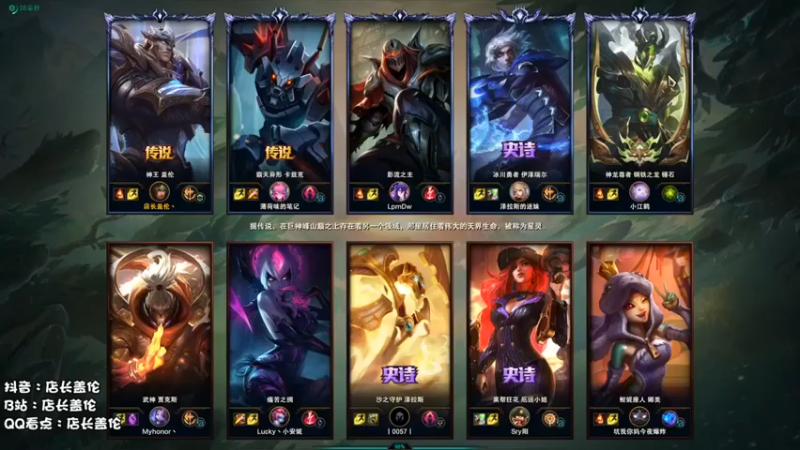 【店长盖伦】：6-1盖伦，我的眼里只有主水晶