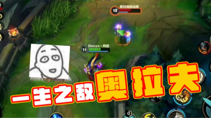 一生之敌奥拉夫（横版）