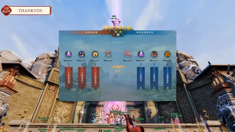 剑网3第二届名剑杯：短危咖啡屋 VS 杨神说随便打打_全民20211023#3