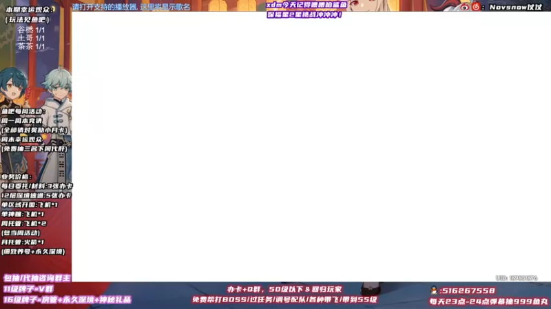 【2021-10-25 13点场】Novsnow仗仗：50级以下免费带