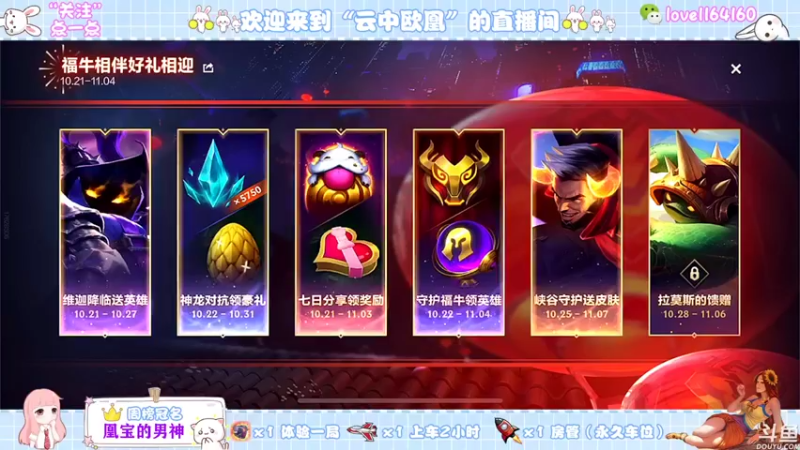 【2021-10-26 09点场】云中欧凰：【凰儿】曙光女神辅助你呦~