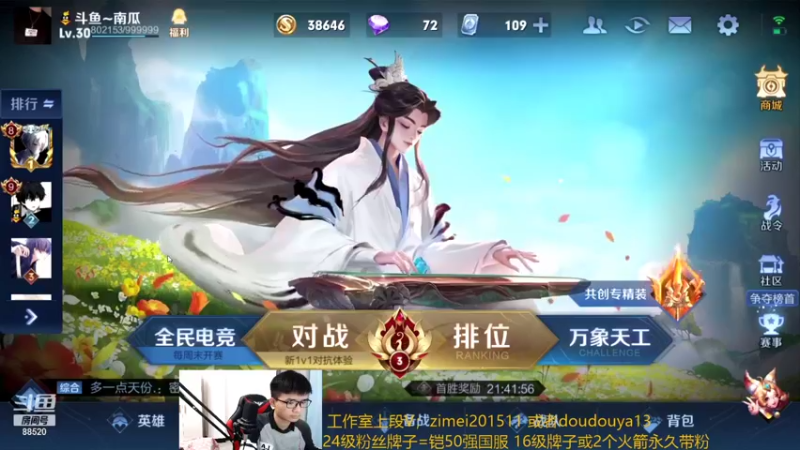 【2021-10-26 19点场】爱鱼丶南瓜：国1铠 巅峰2200上2300