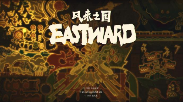 风来之国p2 禁地解救小珊