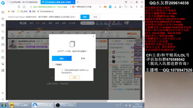【2021-10-26 20点场】石乐志的神话m：今天打北部枪王之王局